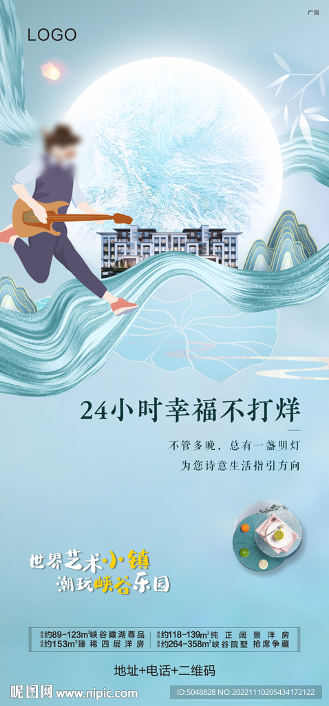 不打烊海报