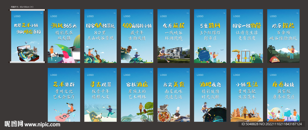 地产吊旗