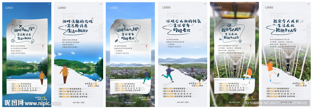 房子有别系列