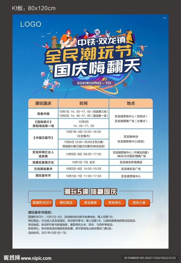 地产活动
