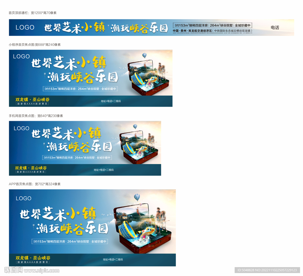 通栏