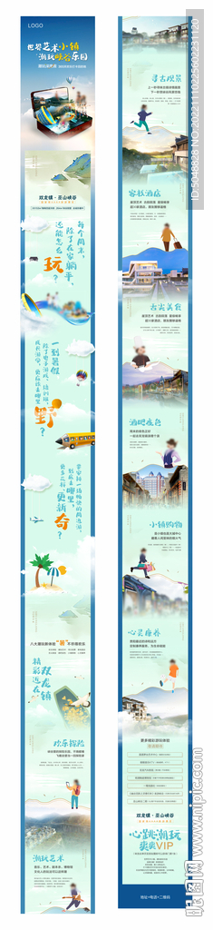 地产长图