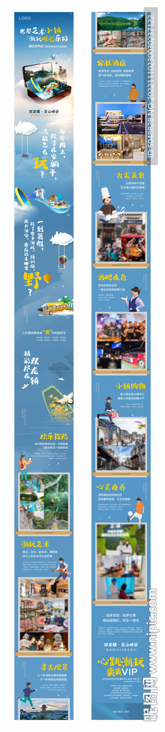 地产长图