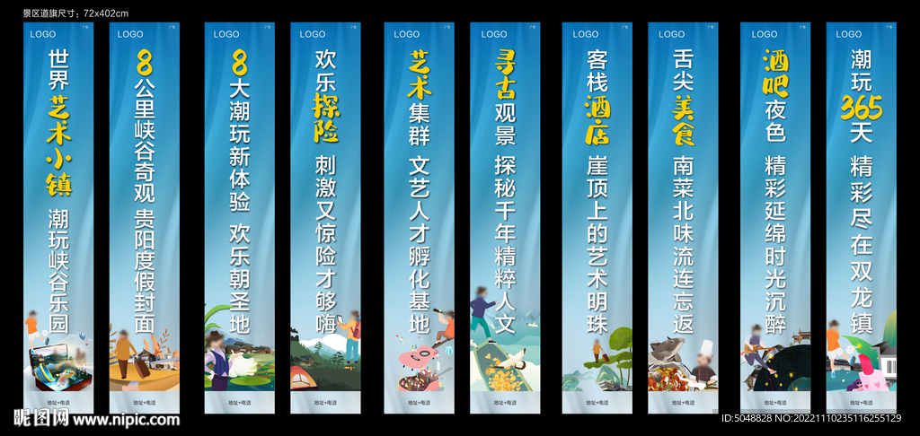 插画道旗