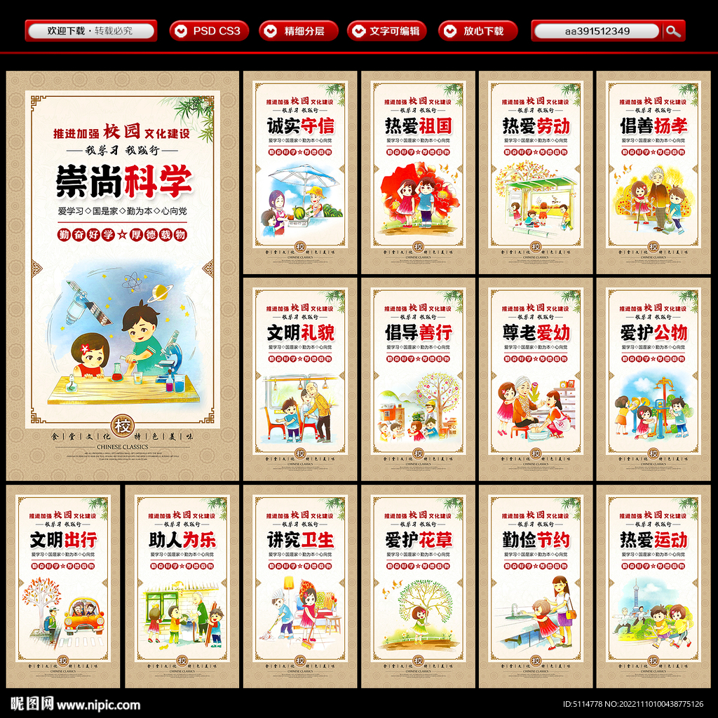 学校文化标语