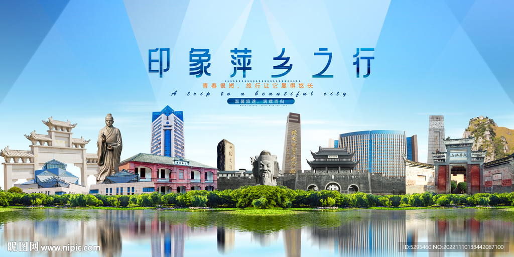 萍乡