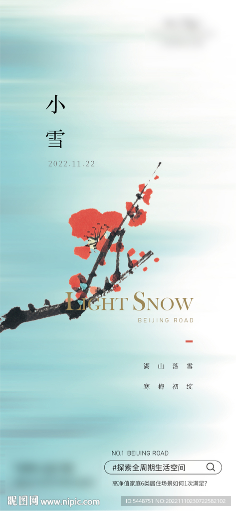 小雪