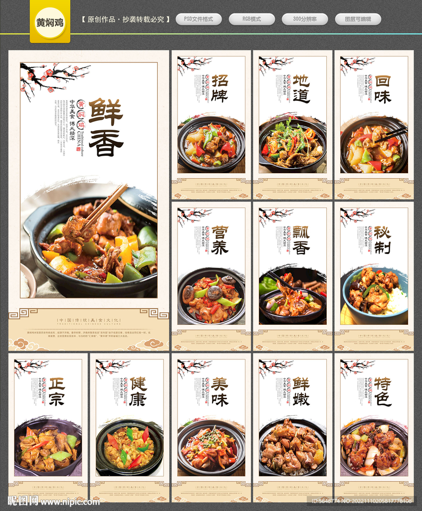 黄焖鸡