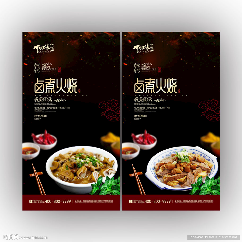 卤煮火烧