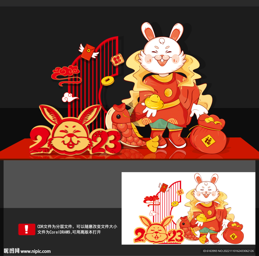 兔年美陈