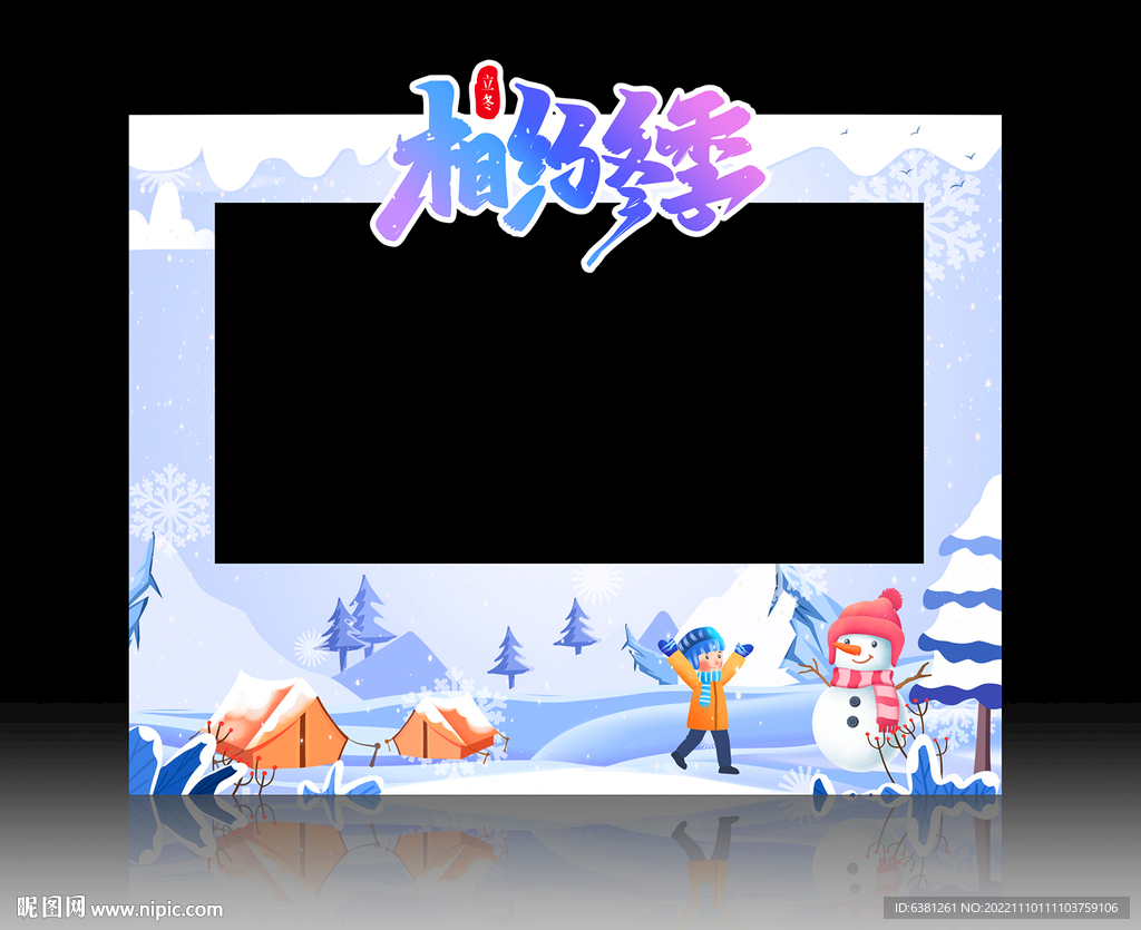 冬季