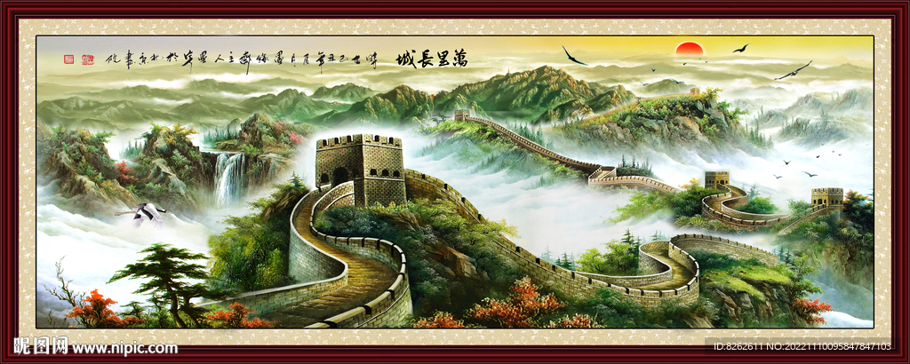 长城