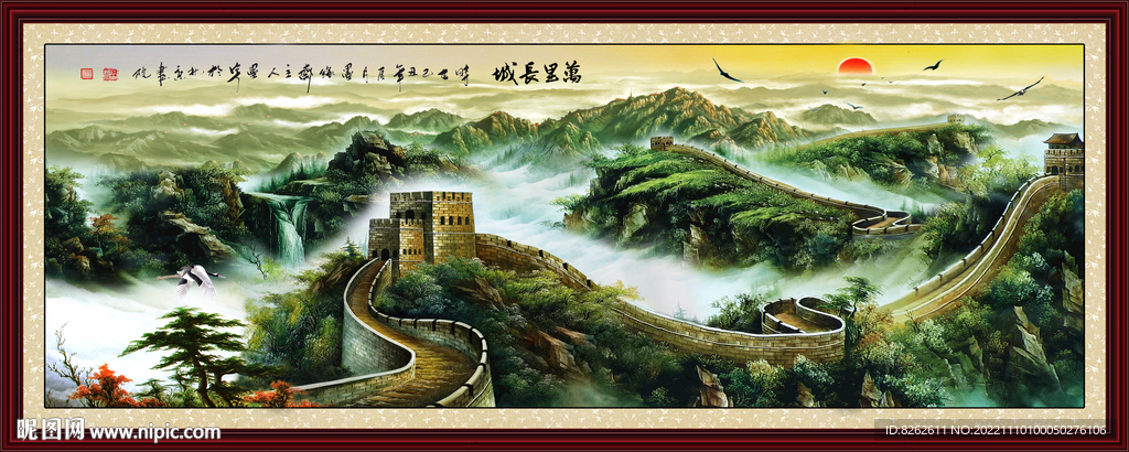 长城