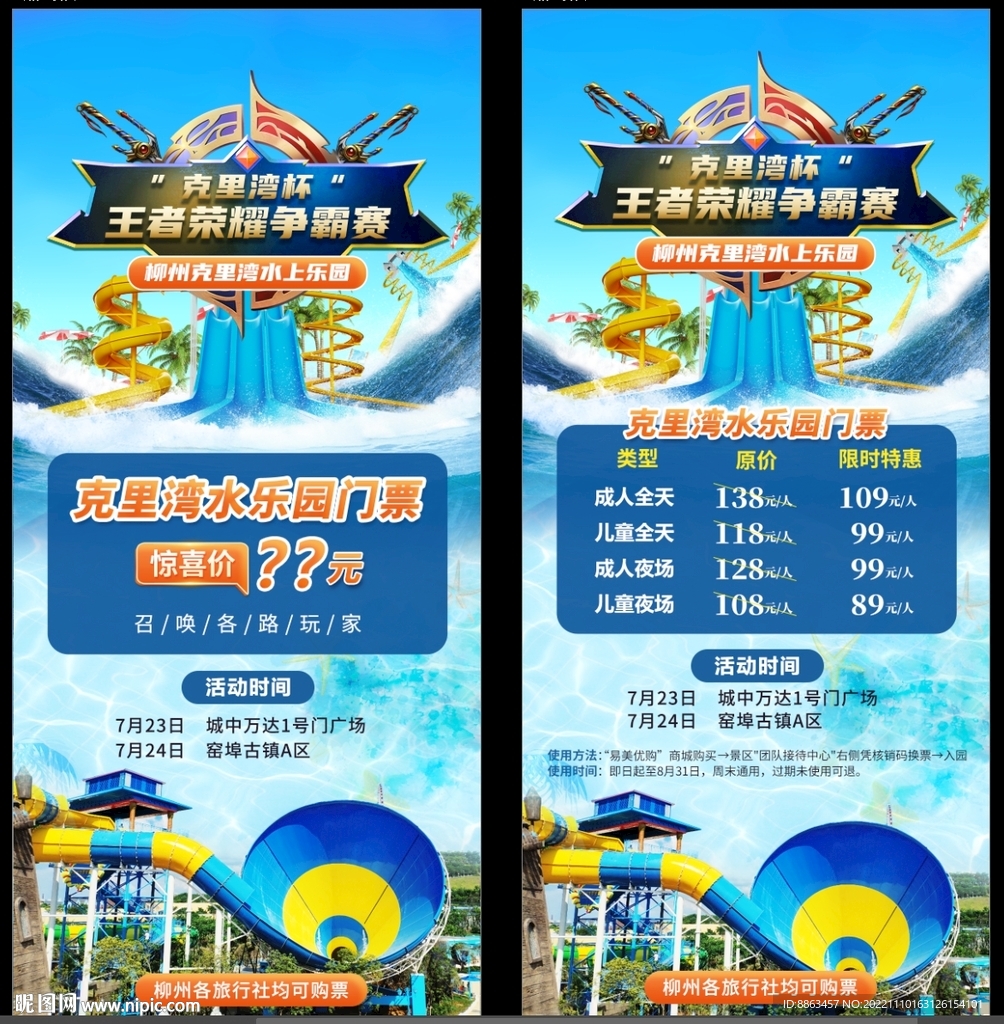 水乐园门票价格表