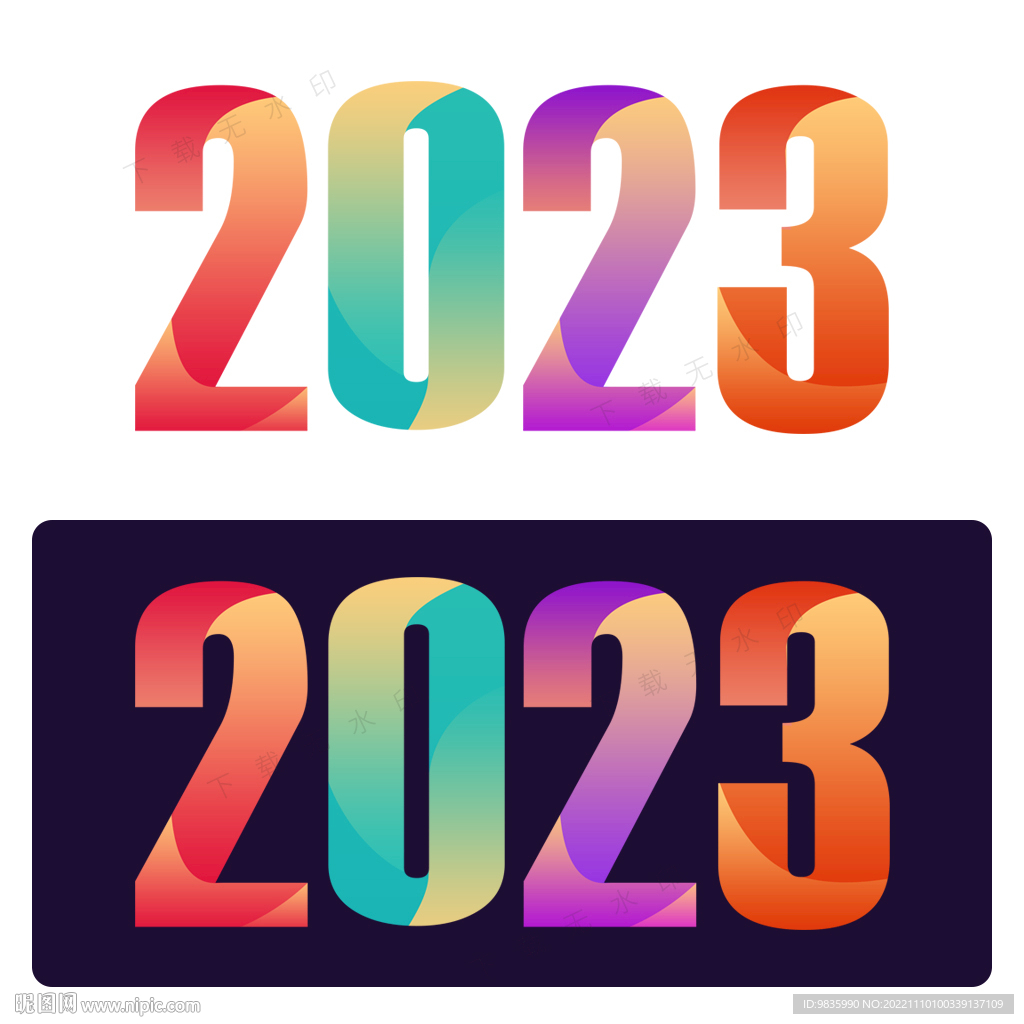 2023年