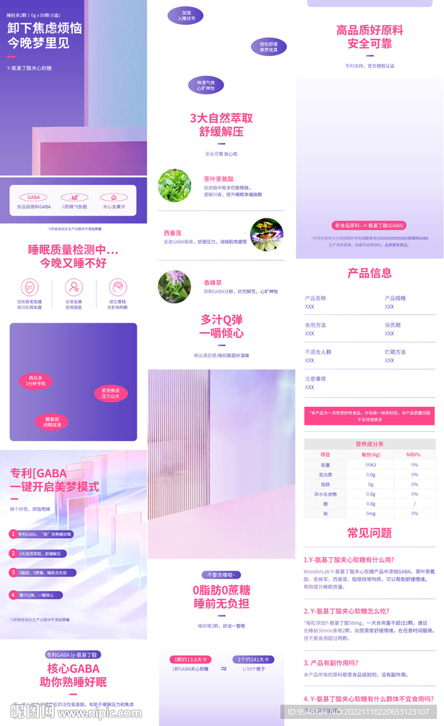 水果牛奶夹心奶糖详情页产品描述