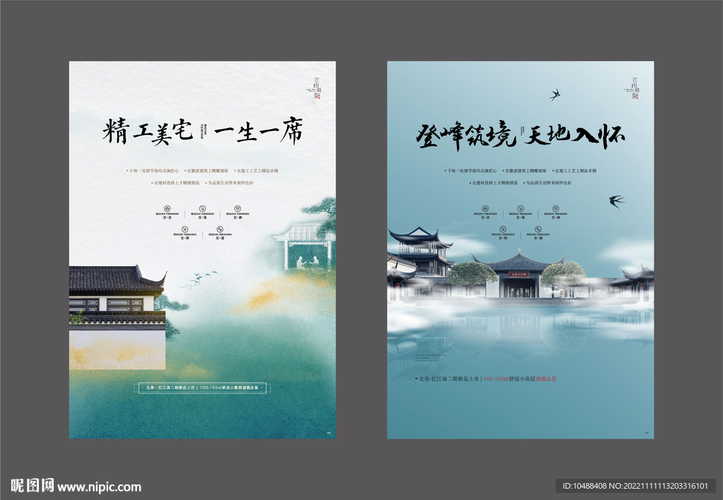 江南海报