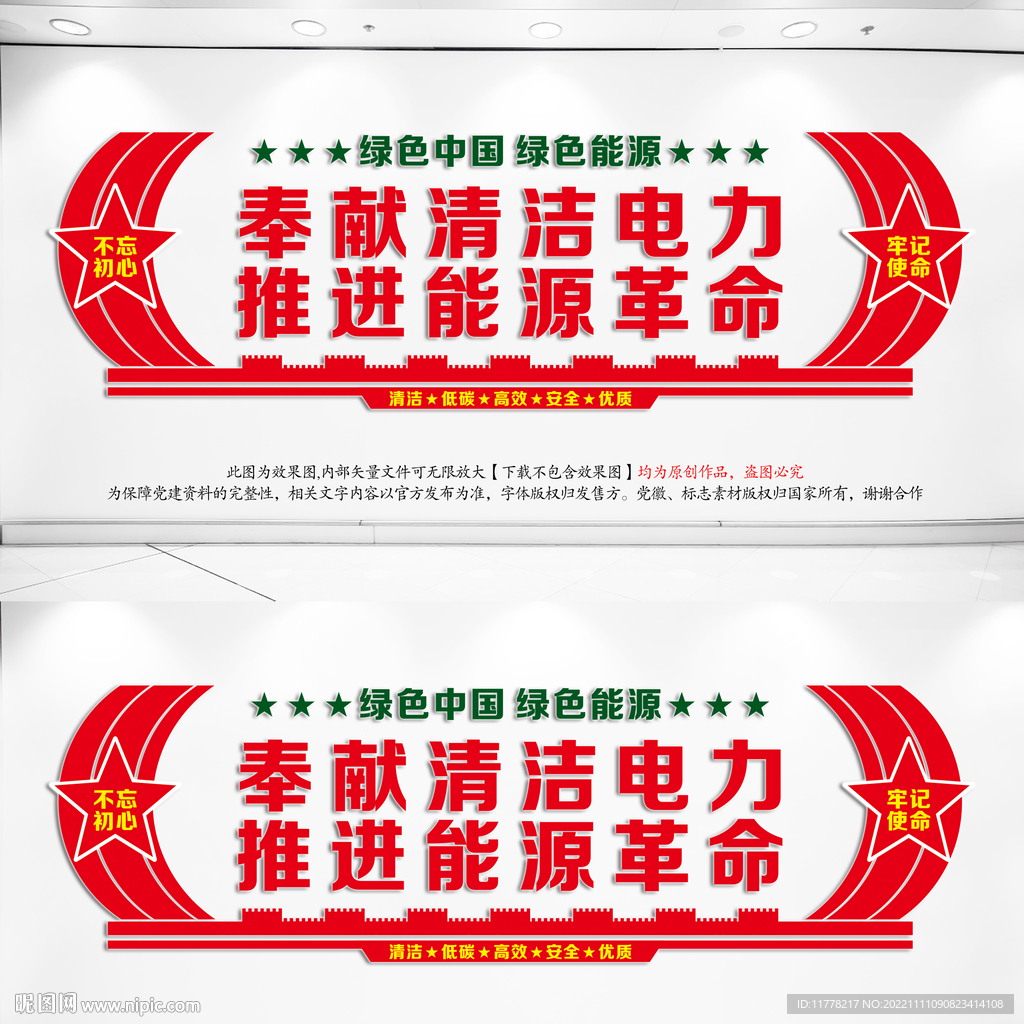 奉献清洁电力推进能源革新
