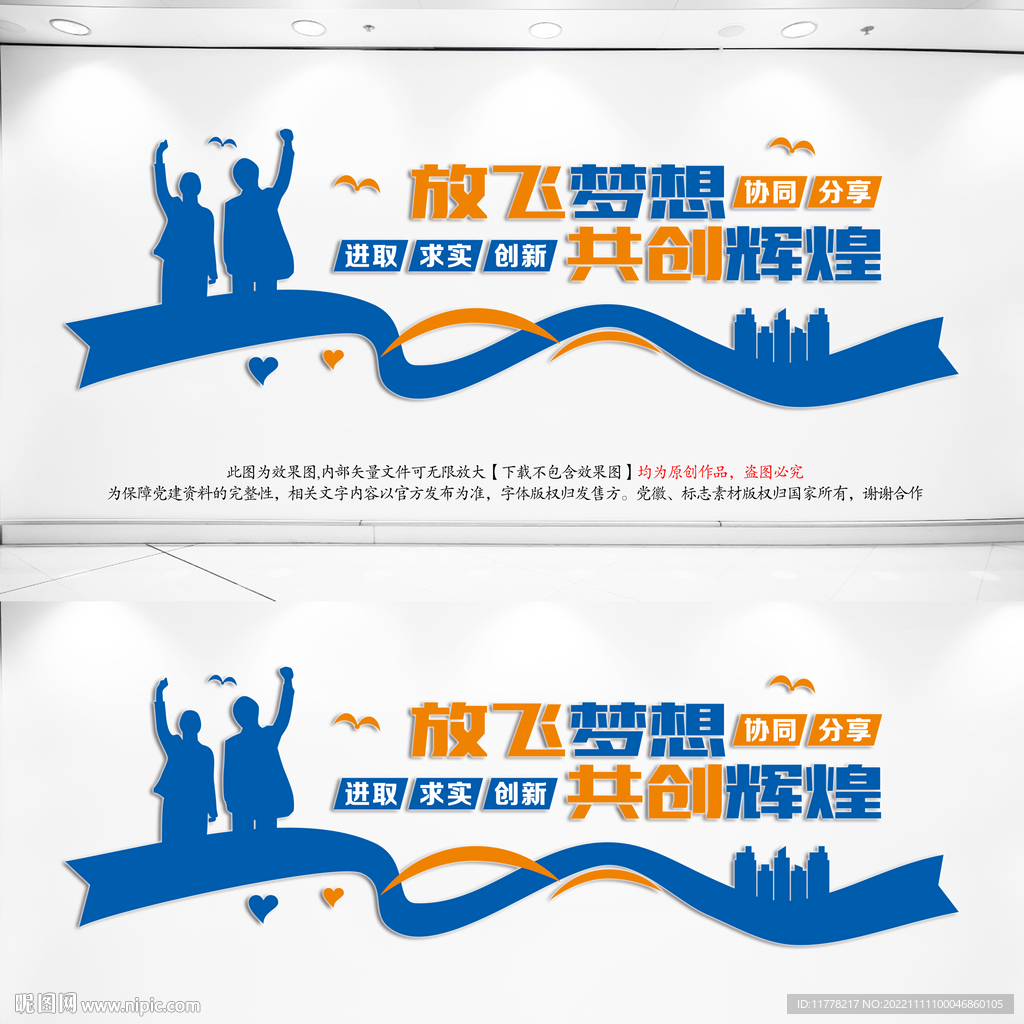 公司形象墙