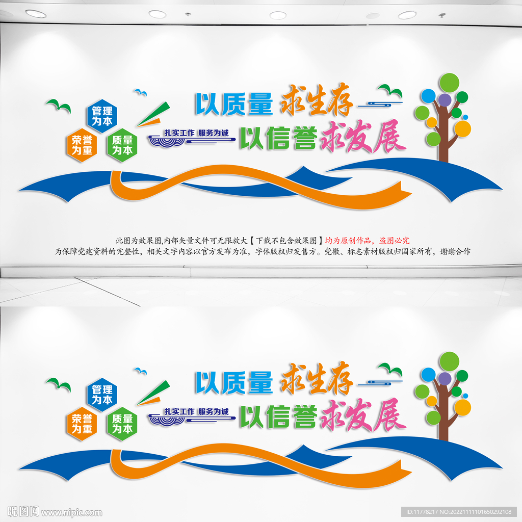 企业口号文化