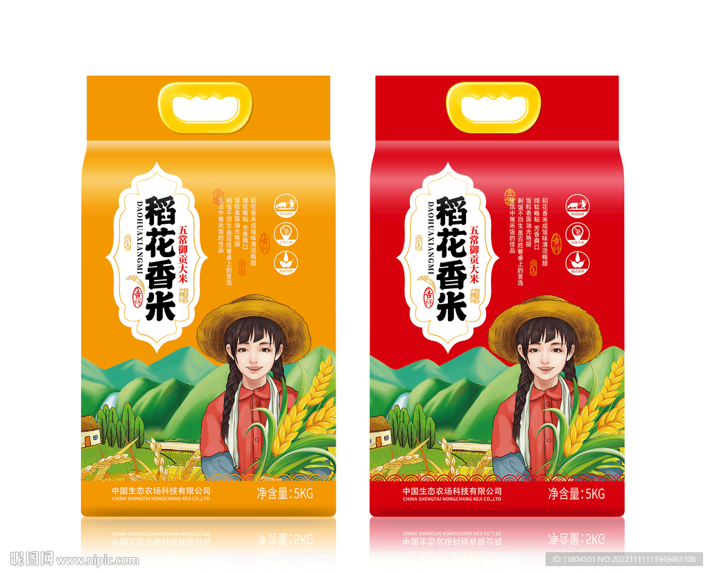 大米包装平面印刷图