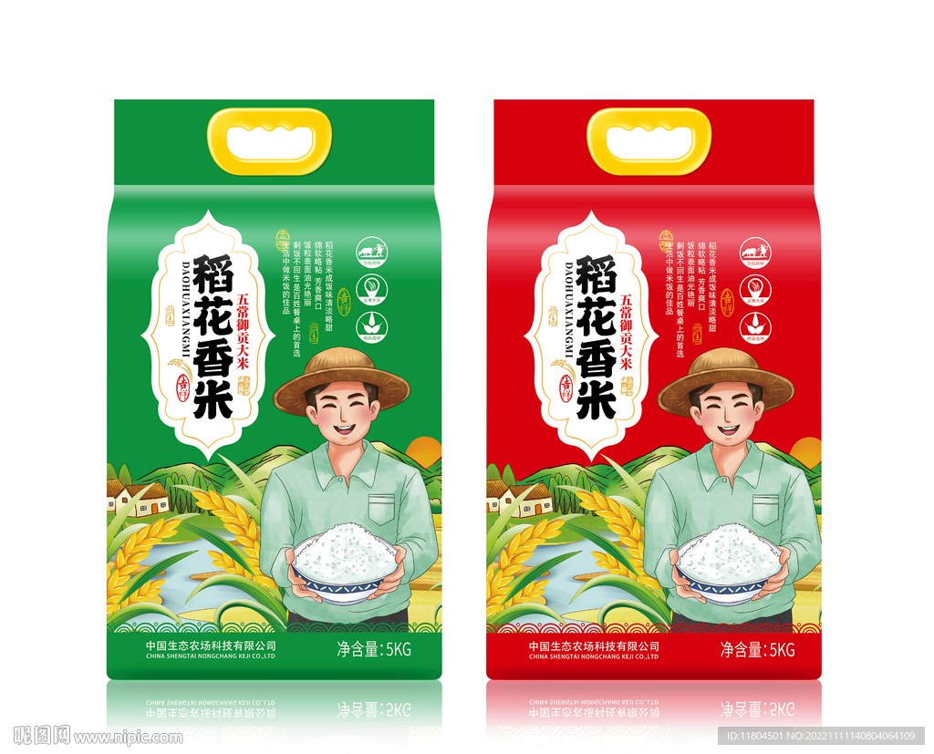 大米包装平面印刷图