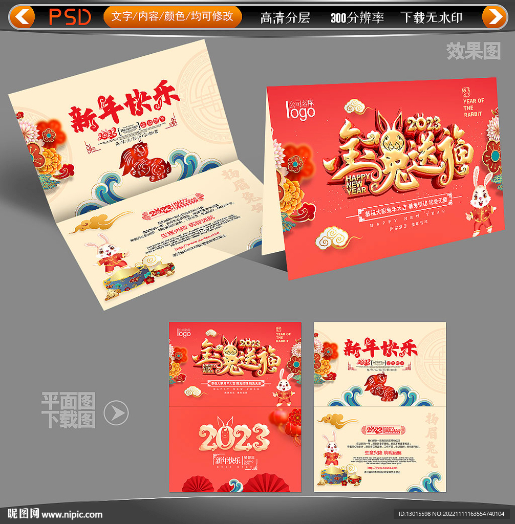 新年贺卡