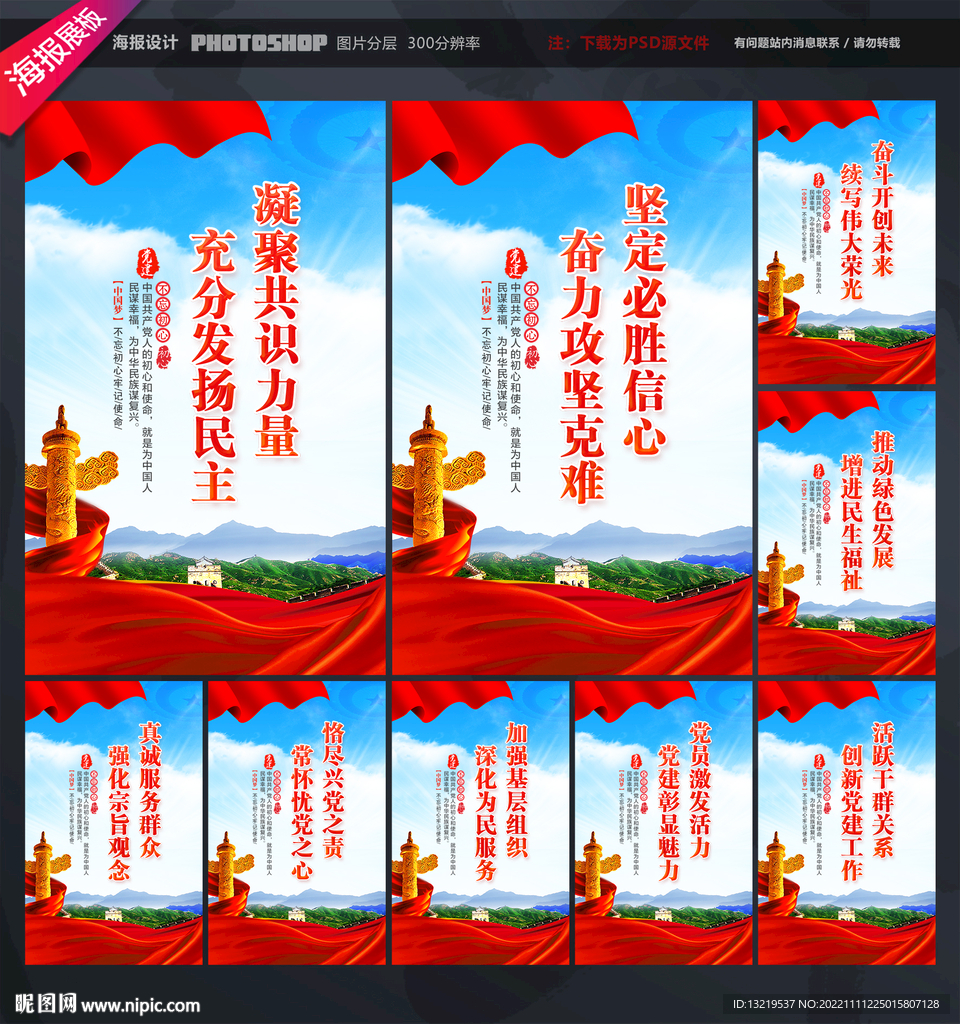基层党建