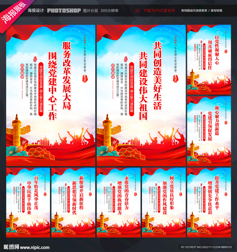党支部标语