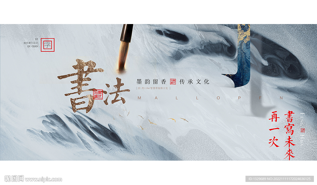 书法