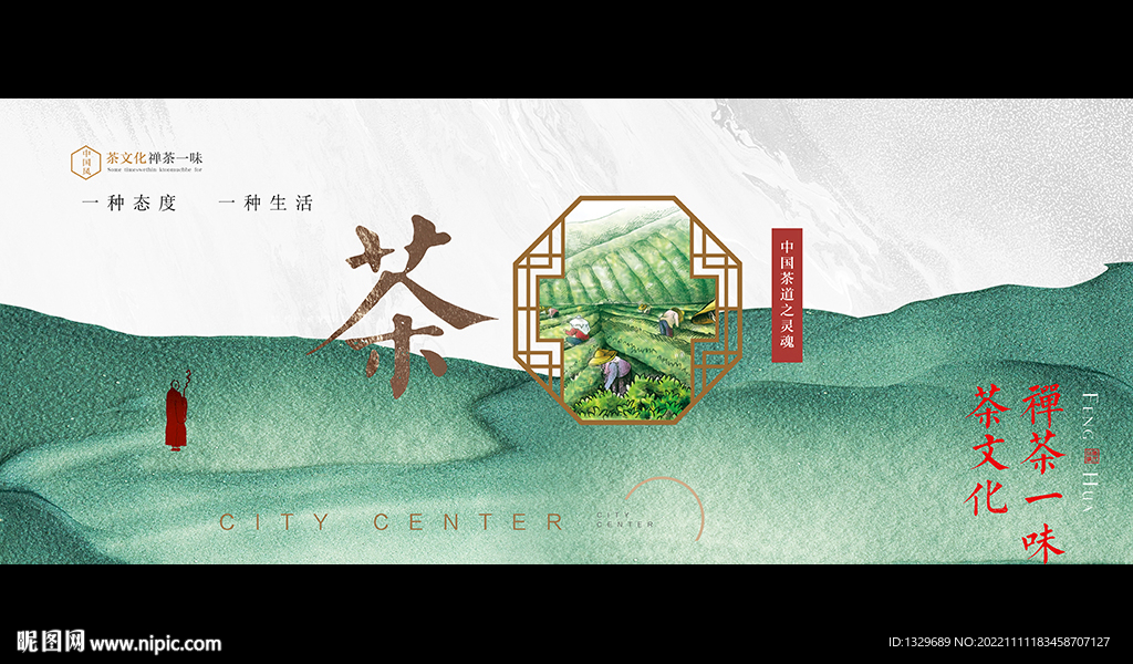 茶海报