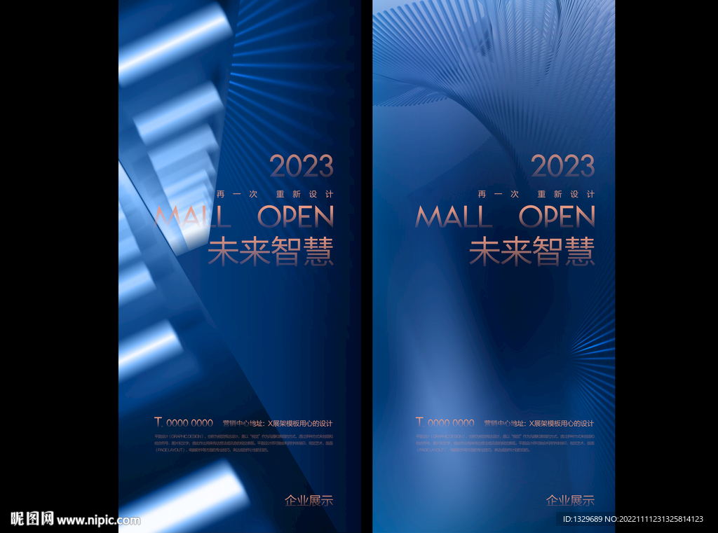x展架