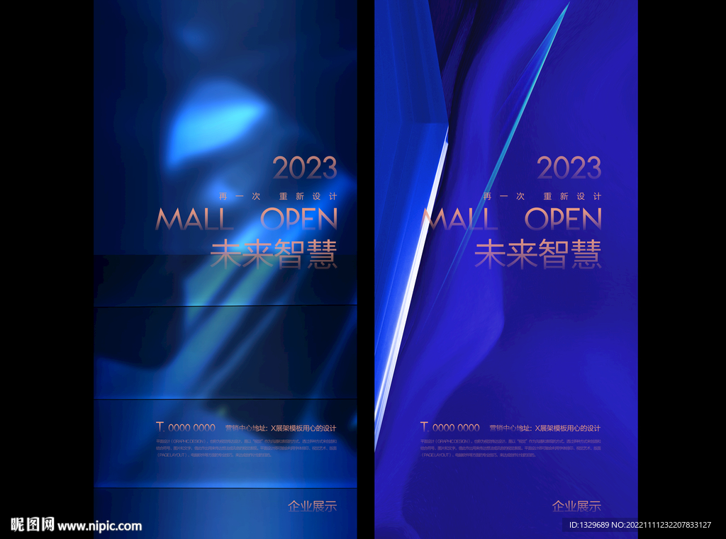 x展架