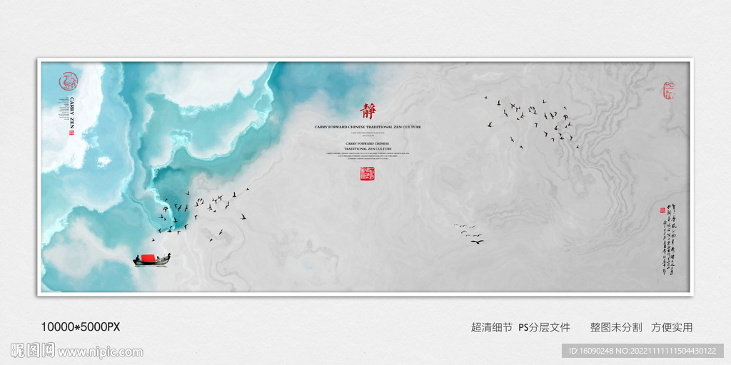 玄关水墨画