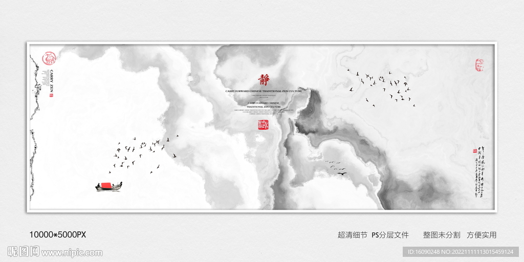 样板间水墨装饰画
