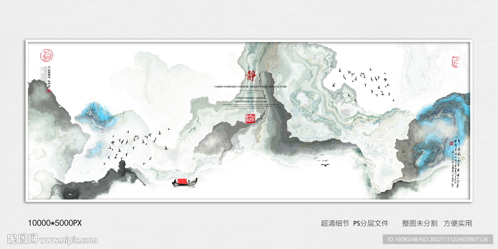 装饰水墨画