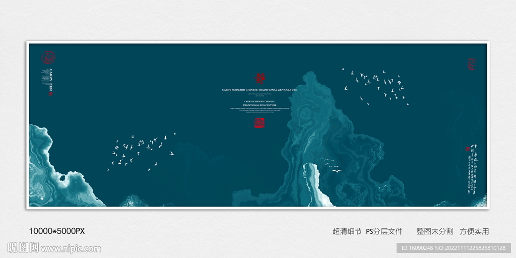 水墨山水装饰画