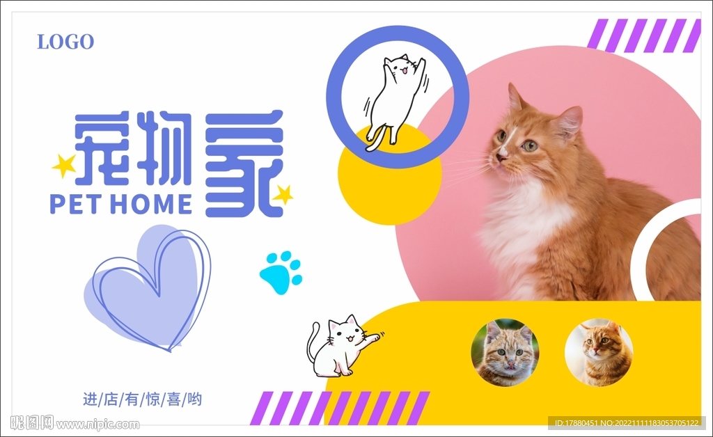 宠物店宣传海报