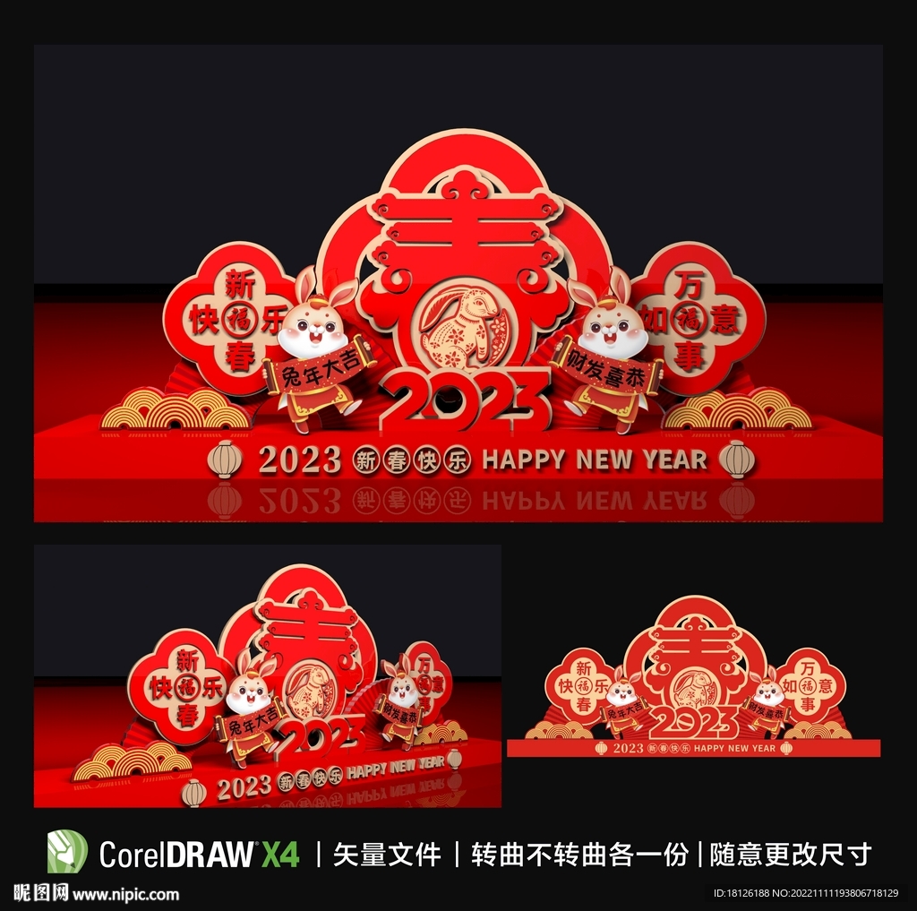 新年美陈
