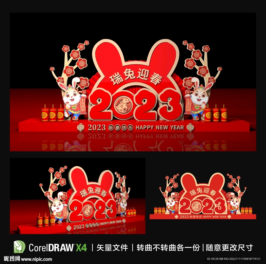 2023兔年雕塑美陈