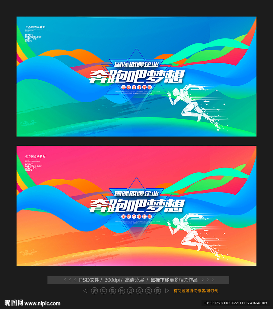 梦想