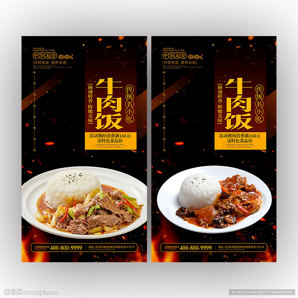 牛肉饭