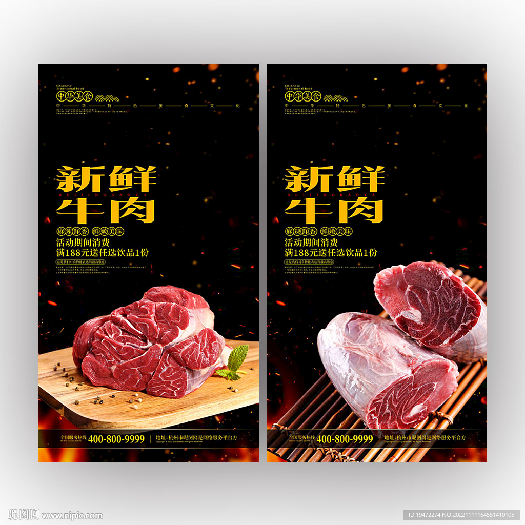 牛肉