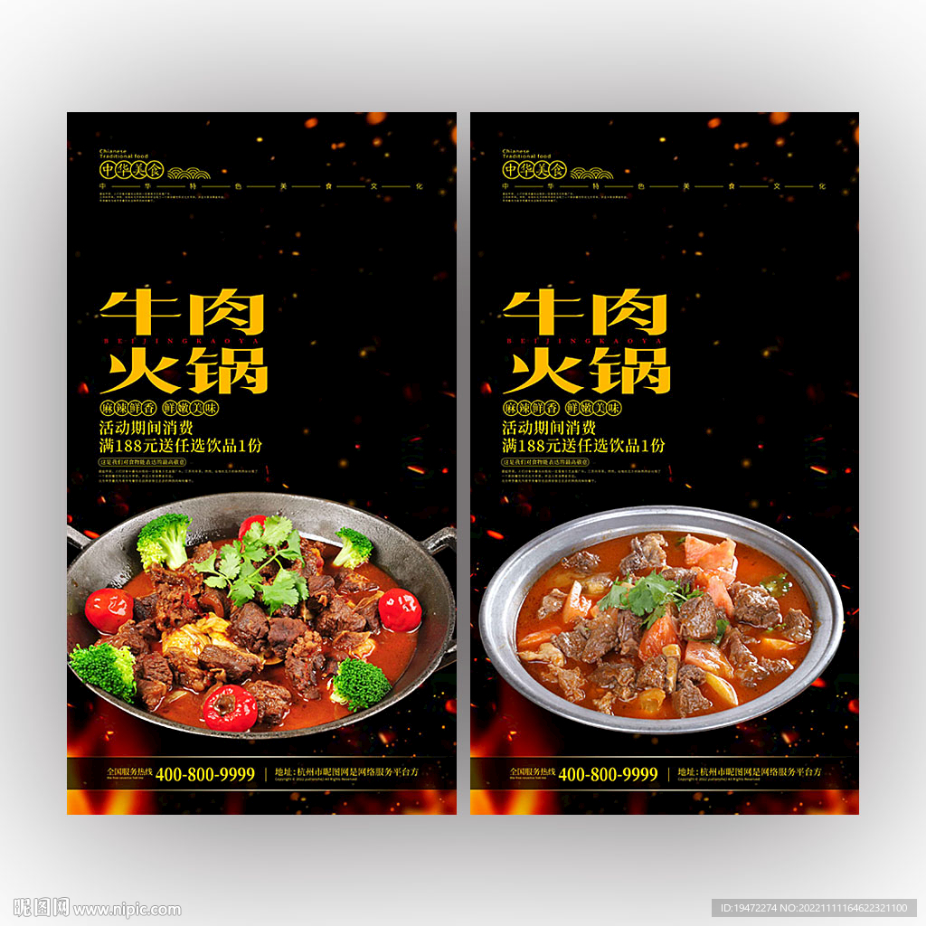 牛肉火锅