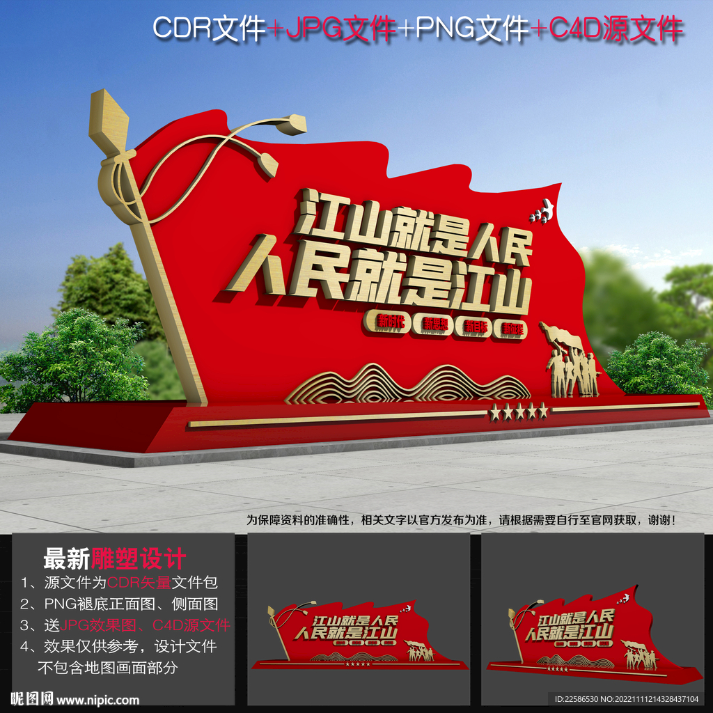 党建小品