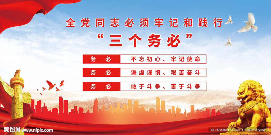 三个务必