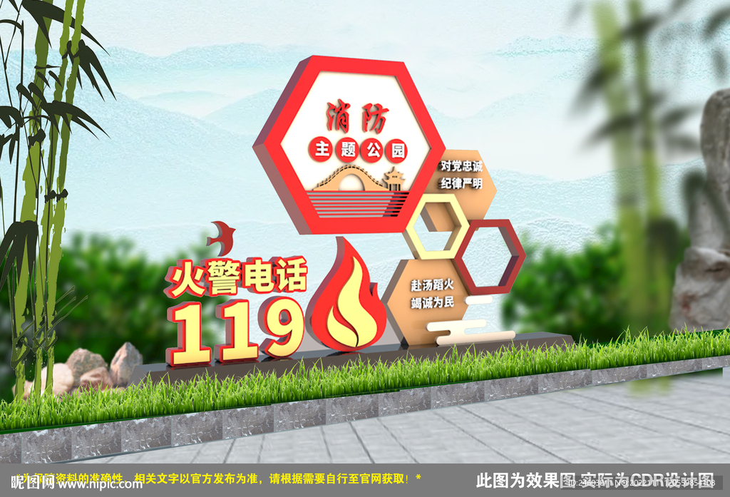 消防主题公园雕塑