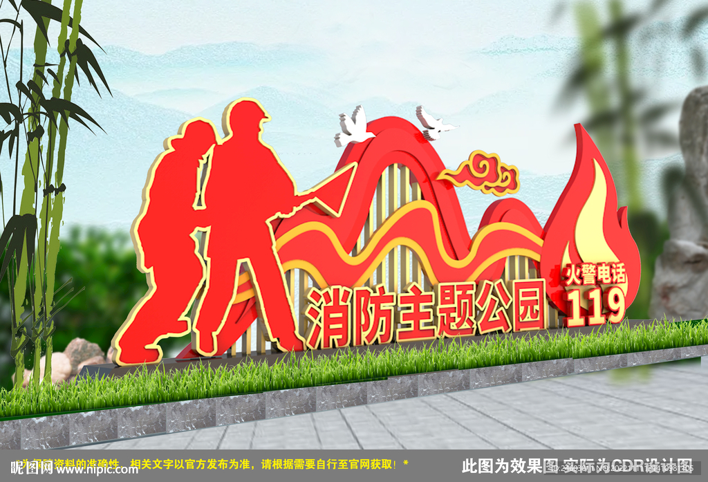 消防主题公园雕塑