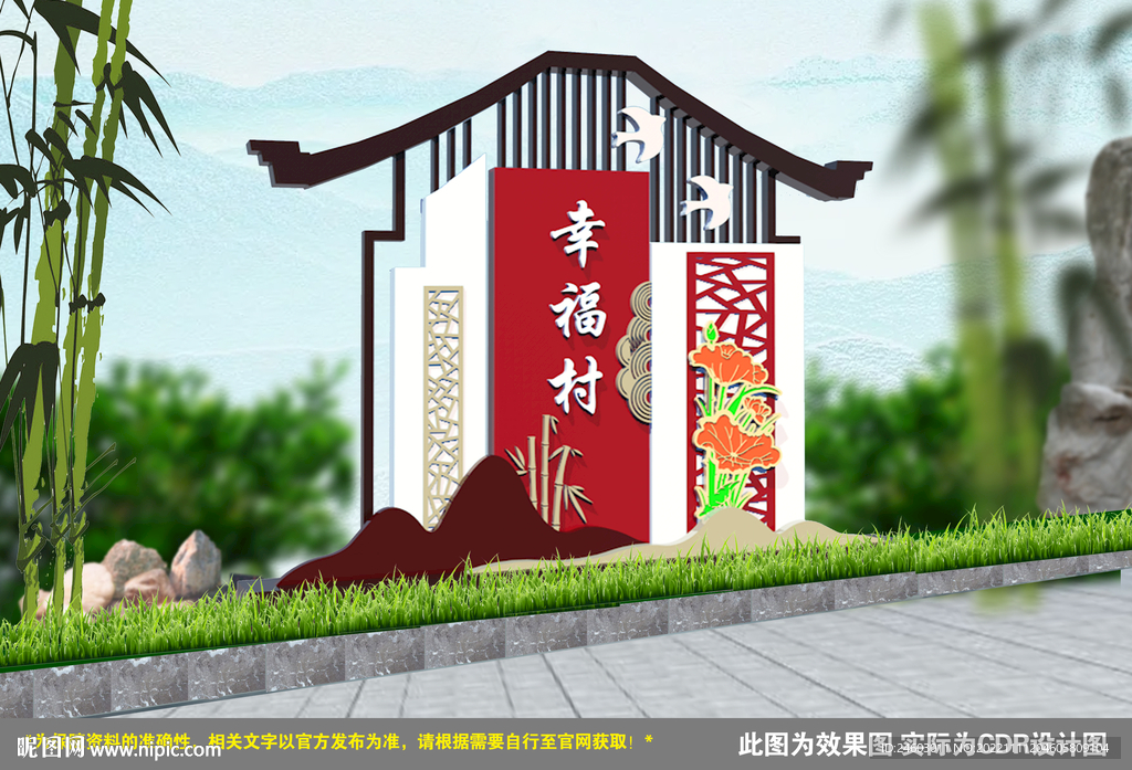 村名雕塑