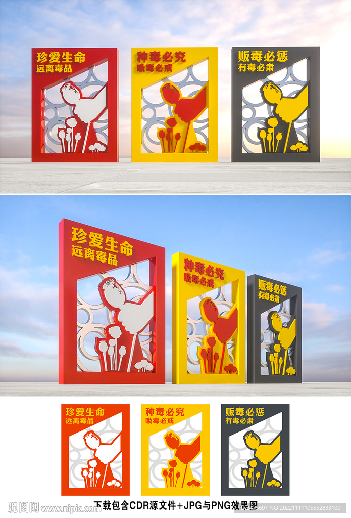 禁毒